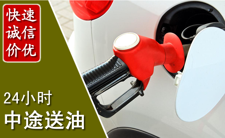 正宁中途汽车送防冻液