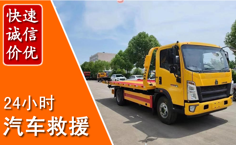 正宁汽车中途送冷却液
