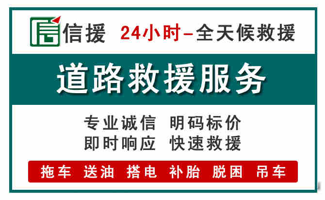 正宁汽车送油救援 (1).jpg 正宁汽车送油救援 (1).jpg