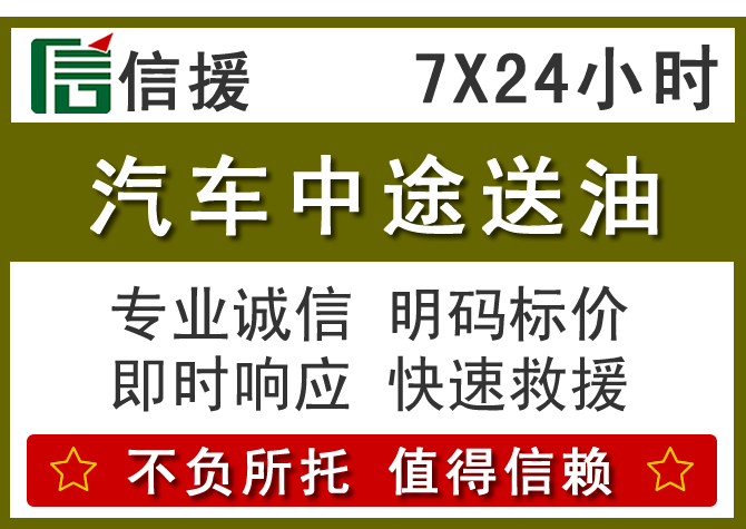 正宁送油.png 正宁送油.png
