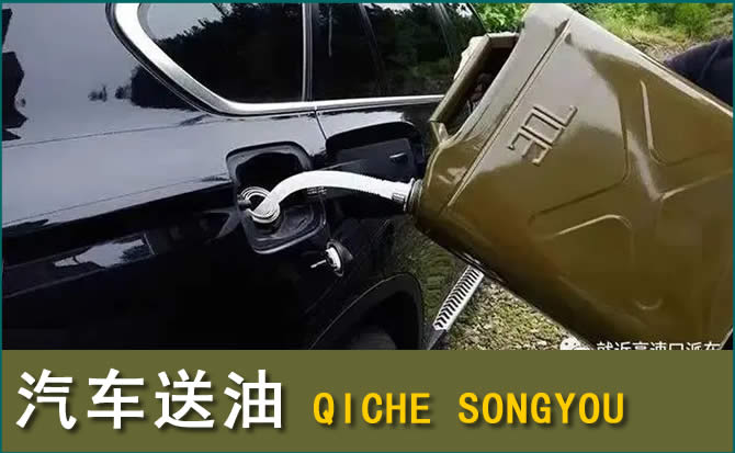 正宁汽车救援送水案例