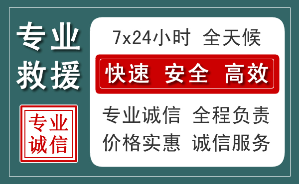 正宁汽车救援送柴油